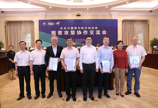 公益起航，我們在行動！